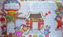 春节的民俗文化手抄报版面设计图