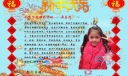 2022快乐寒假手抄报