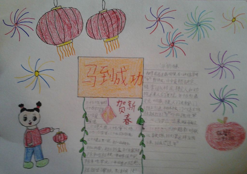 2022欢乐元宵手抄报