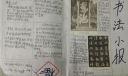 书法小报设计图