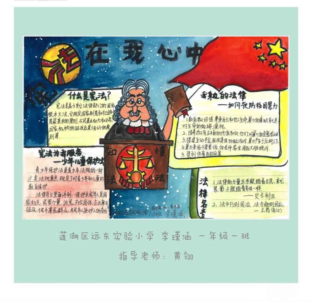 弘扬宪法精神手抄报大全，关爱明天普法先行