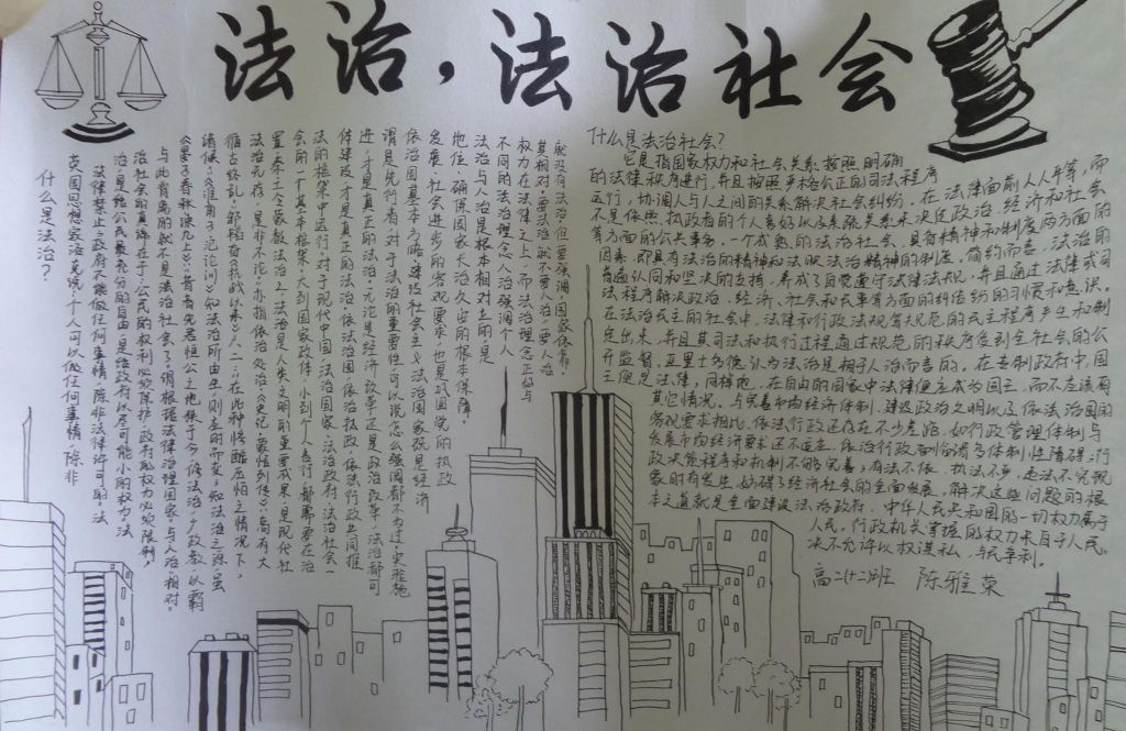 宪法日手抄报图片大全，法治精神点亮未来