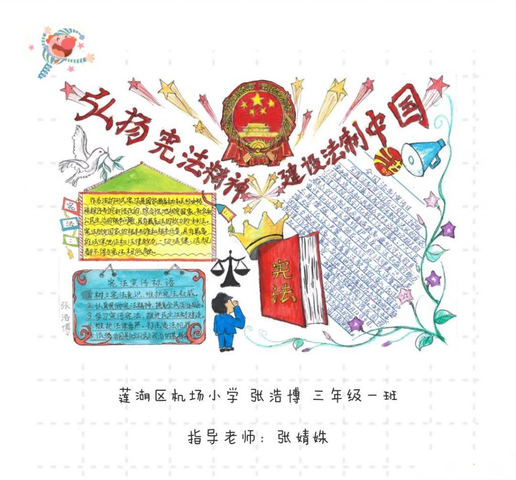 弘扬宪法精神手抄报大全，关爱明天普法先行