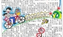 幸福小报图片