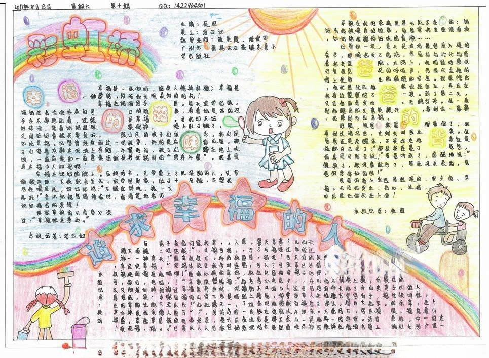 彩虹桥手抄报图片 彩虹桥手抄报图片