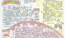 彩虹桥手抄报图片