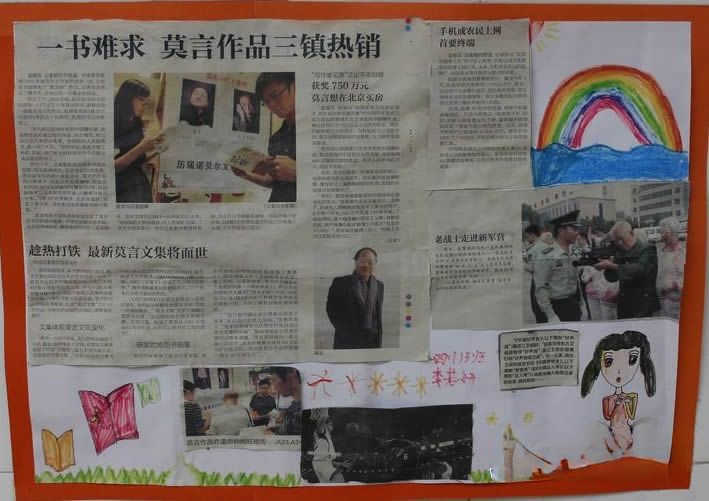 小学生剪报作品荟萃