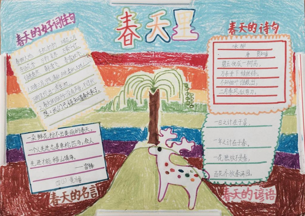 2022关于春天的手抄报大全