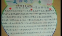 巧克力城手抄报