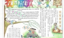 获奖手抄报图片：放风牧歌