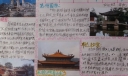 世界遗产手抄报版面设计图