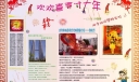 新春年俗电子手抄报