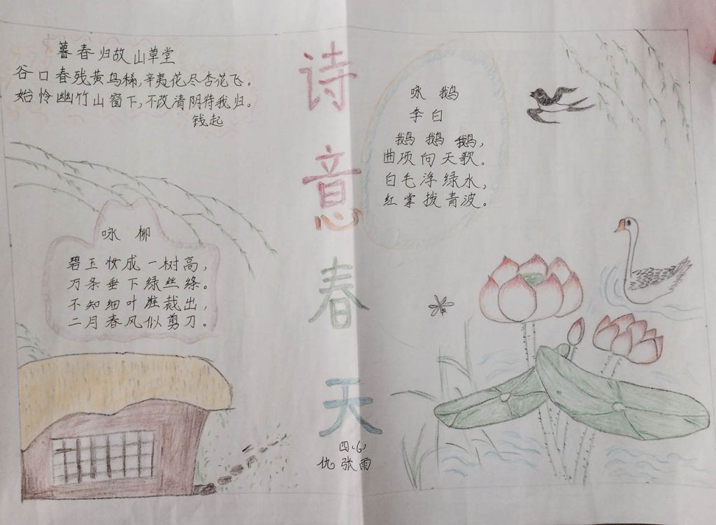 2022关于春天的手抄报大全
