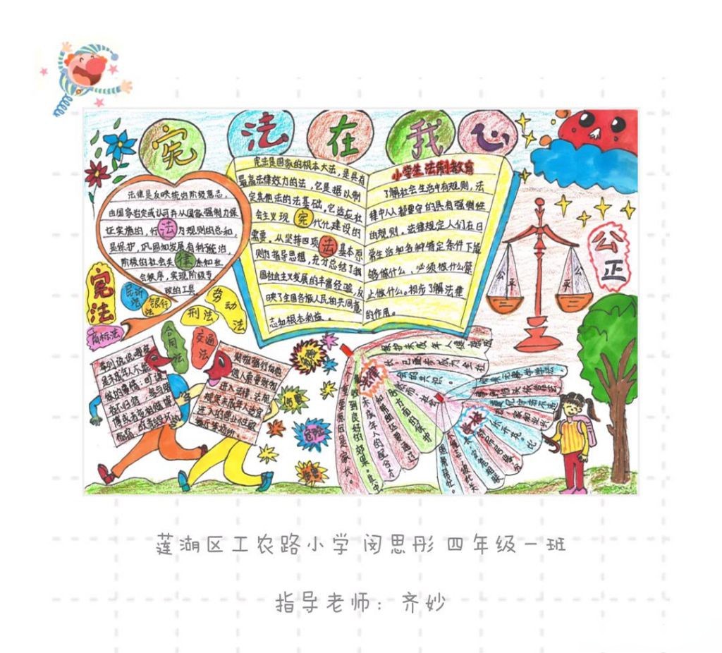 弘扬宪法精神手抄报大全，关爱明天普法先行