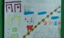 美丽的温州手抄报