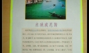 世界名城威尼斯手抄报