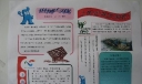 世博与我主题手抄报设计
