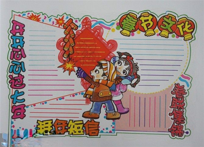 新年手抄报素材大全
