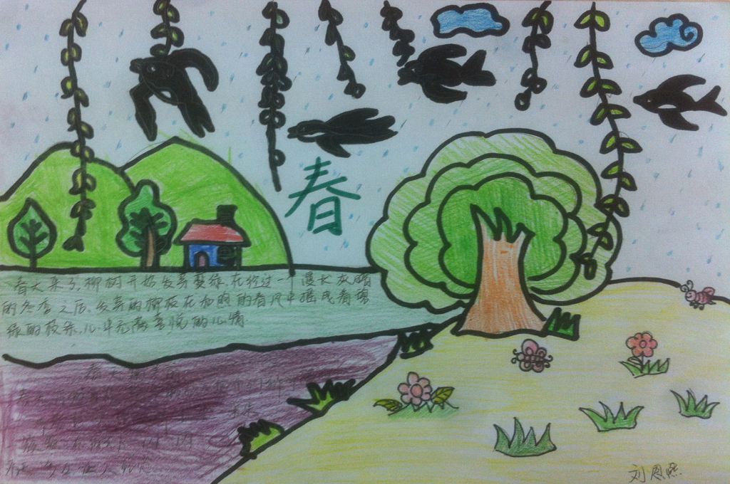 巧手画春天手抄报大全