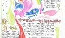幸福魔方小报图片