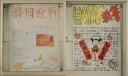 迎接新年手抄报设计