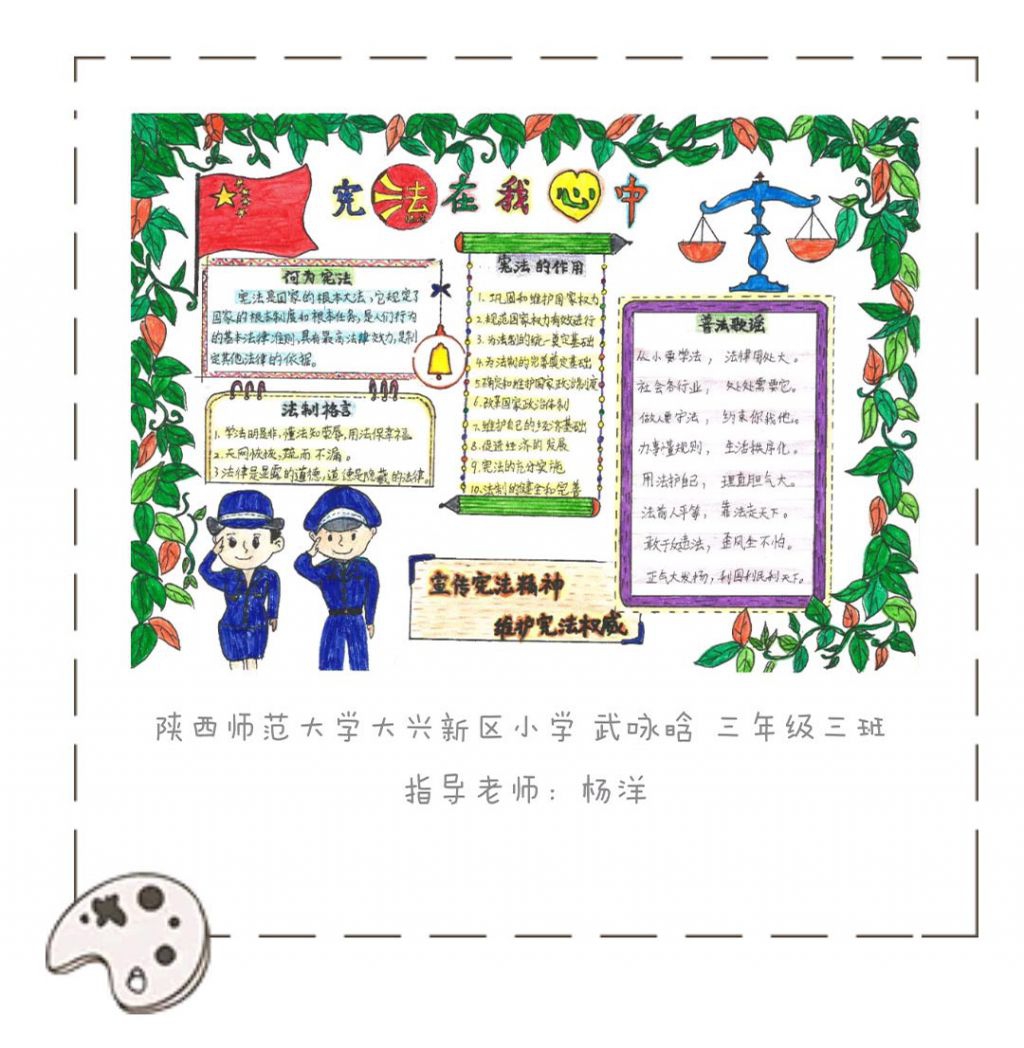 弘扬宪法精神手抄报大全，关爱明天普法先行
