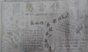 团结合作小报作品