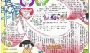 幸福的一家手抄报