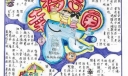 幸福号角手抄报图片