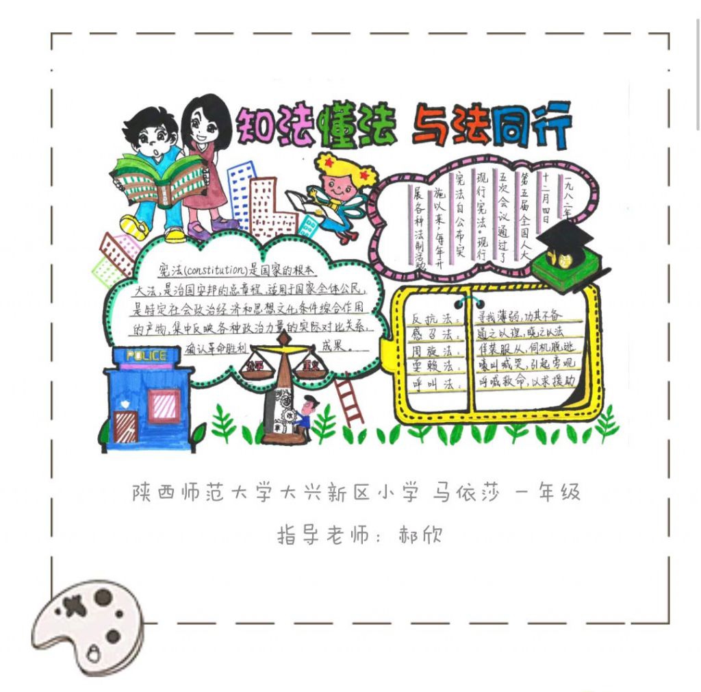 弘扬宪法精神手抄报大全，关爱明天普法先行