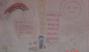 赏识伴我成长手抄报