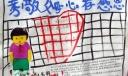 孝敬父母心存感恩手抄报作品