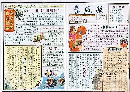 小学生春节手抄报：鸟语花香，喜迎新春