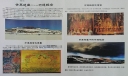 布达拉宫手抄报图片