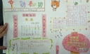 小学生新春报