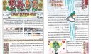 豆蔻部落手抄报