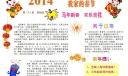 2022我家春节电子手抄报