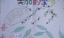 美丽的季节手抄报版面设计图