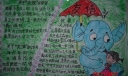 友情手抄报图片