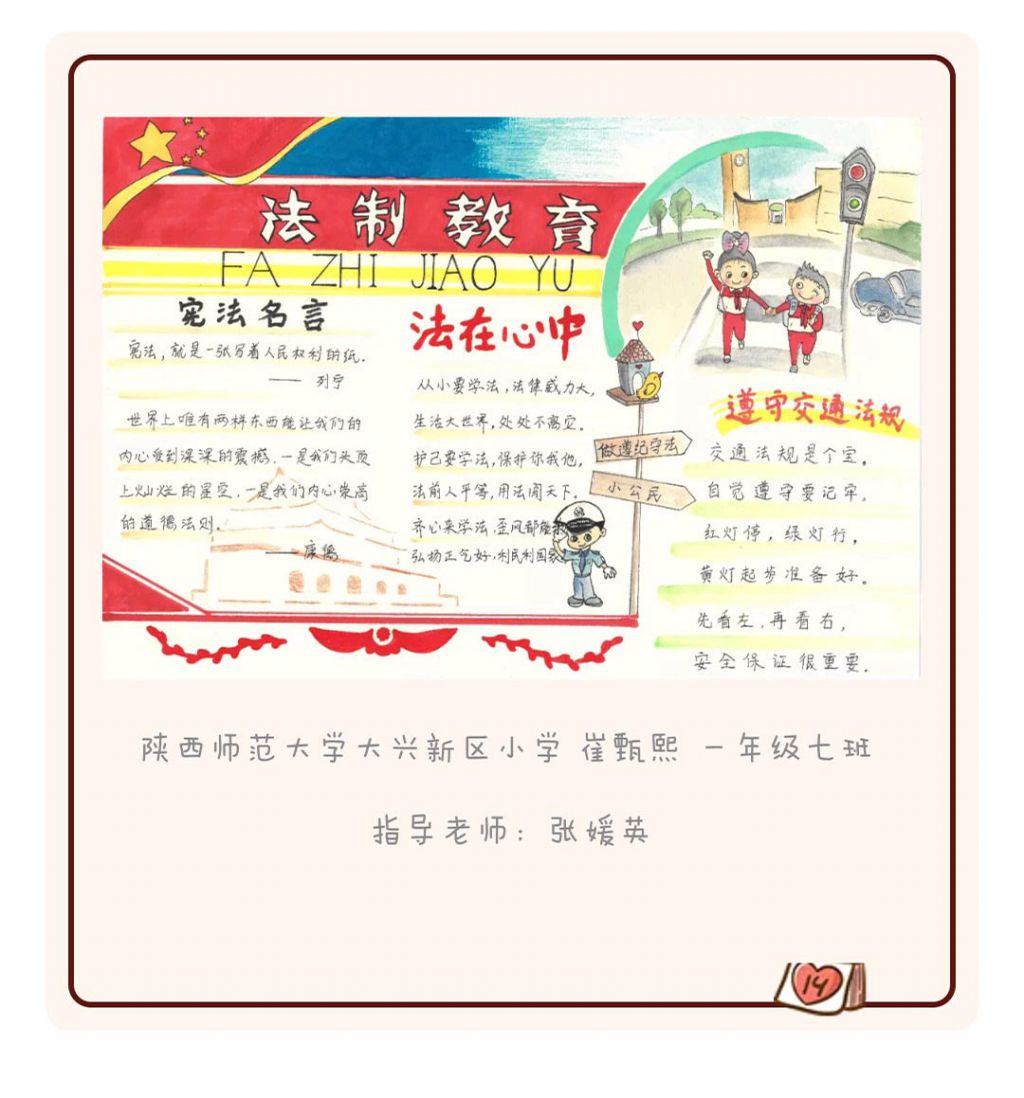 弘扬宪法精神手抄报大全，关爱明天普法先行