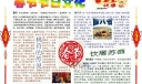 春节节日文化小报