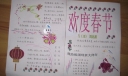 欢度2022春节手抄报