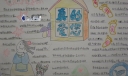 真的爱您手抄报设计图
