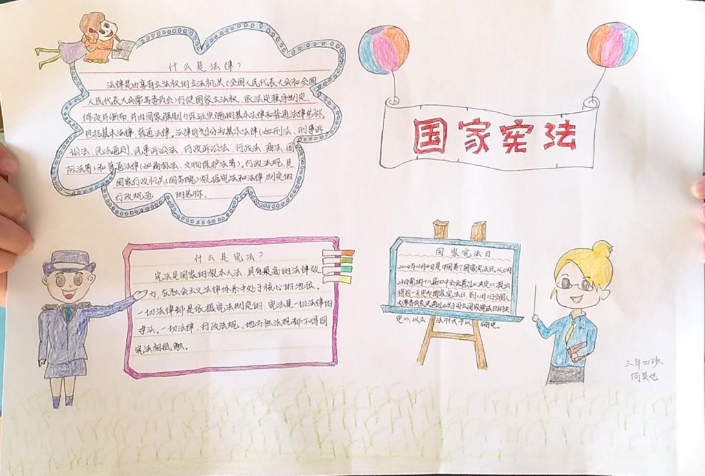弘扬宪法精神争做守法公民手抄报，学习宪法宣传宪法遵守宪法