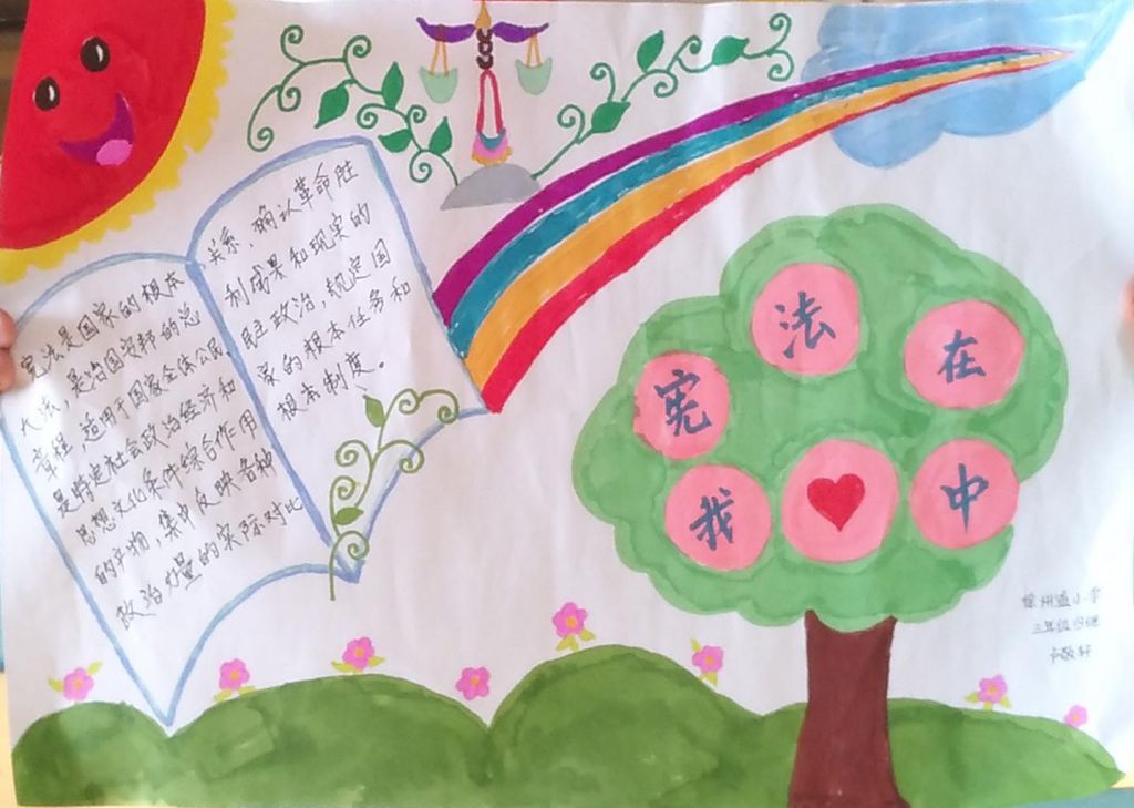 弘扬宪法精神争做守法公民手抄报，学习宪法宣传宪法遵守宪法
