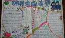 明明白白消费手抄报