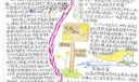 幸福驿站手抄报图片