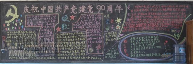 在阳光下成长黑板报