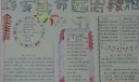 禁鞭手抄报：珍爱生命远离鞭炮