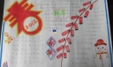 2022春节手抄报
